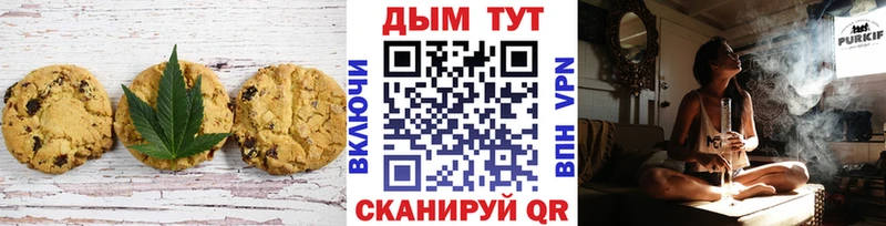 Canna-Cookies конопля  Сасово 