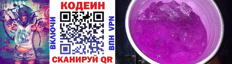 Кодеиновый сироп Lean напиток Lean (лин)  Сасово 
